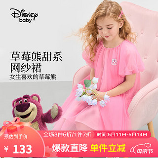 迪士尼童装女童梭织网纱短袖连衣裙2024夏季新款儿童时尚甜美裙 冰莓粉 110