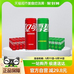 Coca-Cola 可口可乐 经典可乐330ml*24罐+经典雪碧330ml*24罐