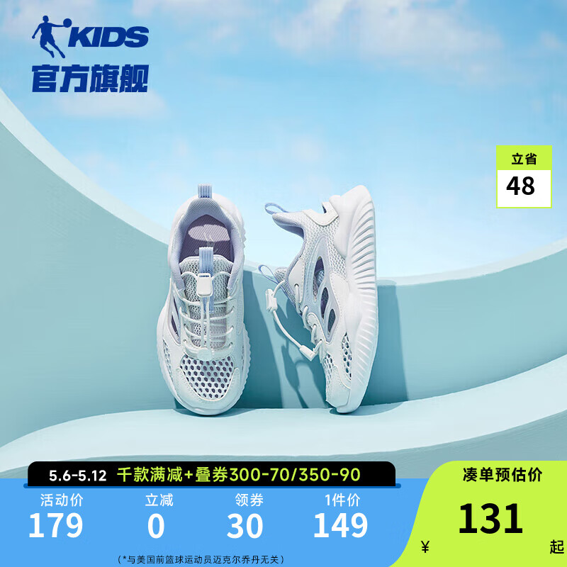 薄纱蓝/乔丹白