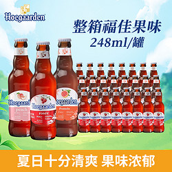 Hoegaarden 福佳 比利时风味福佳 Hoegaarden果味啤酒玫瑰红//珊瑚柚/漾漾水蜜桃