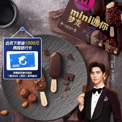 magnum梦龙和路雪迷你梦龙浓郁黑巧克力松露巧克力冰淇淋42g3支43g3支