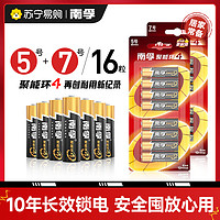 NANFU 南孚 5号碱性电池 1.5V+LR03-6B 7号碱性电池 1.5V