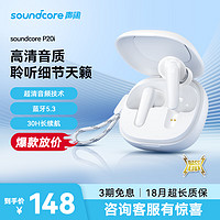 SoundCore 声阔 P20i 真无线蓝牙耳机 TWS入耳式长续航音乐耳机