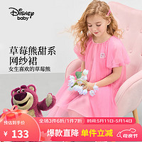 迪士尼童装女童梭织网纱短袖连衣裙2024夏季儿童时尚甜美裙 冰莓粉 100