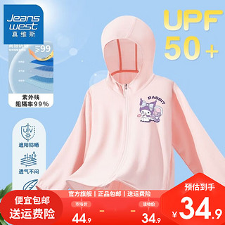 真维斯儿童冰丝服夏季女孩轻薄外套夏装女童UPF50+衣 【U50Ggsb防晒衣】Kn12 140