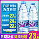 Ganten 百岁山 景田饮用纯净水360ml*24瓶整箱包邮小瓶装水非矿泉水特批价