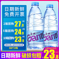 Ganten 百岁山 景田饮用纯净水360ml*24瓶整箱包邮小瓶装水非矿泉水特批价