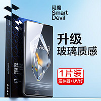 SMARTDEVIL 闪魔 适用一加ace3钢化膜手机膜