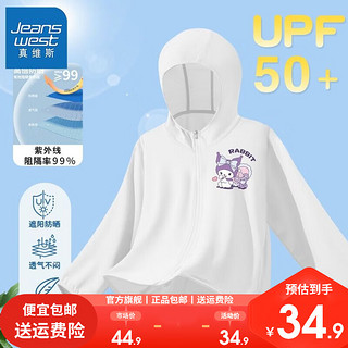 真维斯儿童冰丝服夏季女孩轻薄外套夏装女童UPF50+衣 【U50Ggsb防晒衣】Kn19 130