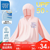 真维斯儿童冰丝服夏季女孩轻薄外套夏装女童UPF50+衣 【U50Ggsb防晒衣】Kn25 150