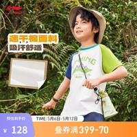 李宁 LI-NING童装速干短袖T恤男女童24春夏吸汗舒适撞色插肩袖上衣 乳白色/藏青蓝-2 170cm