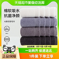 88VIP：SANLI 三利 毛巾洗脸家用纯棉吸水加厚面巾不易掉毛全棉A类柔软 1条