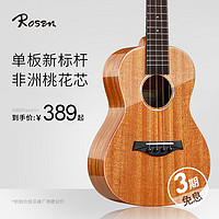Rosen 卢森 K11单板尤克里里儿童小吉他初学者成人乌克丽丽原木尤里克克 26英寸-原木色-