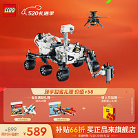 LEGO 乐高 积木 机械组系列 太空宇航火星探测 拼装玩具男孩女孩生日礼物 42158 “毅力号”火星探测器