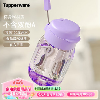 特百惠（Tupperware）350ML嘟嘟企鹅杯密封不漏水杯便携带拎绳儿童随心杯 冰沙紫 冰沙紫350ml(入会再享9.5折)