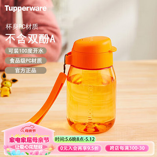 特百惠（Tupperware）嘟嘟企鹅塑料杯 儿童水杯子夏季可爱便携带拎绳 橘花橙350ML 橘花橙(入会再享9.5折) 350ml