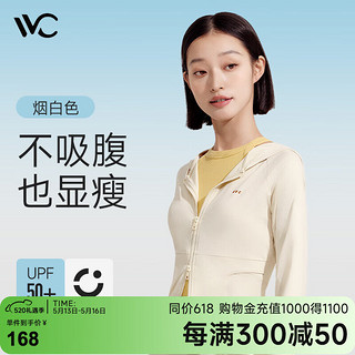 VVC 凉感修身防晒衣女修身冰丝防晒服透气防紫外线 烟白色 S