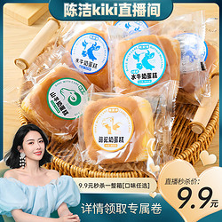 糕顺福 骆驼奶蛋糕300g*1箱 新西兰进口乳粉水牛奶代餐蛋糕早餐面包点心