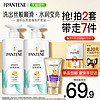 88VIP：PANTENE 潘婷 洗护套装 (丝质顺滑洗发露+3分钟奇迹多效修护精华霜)