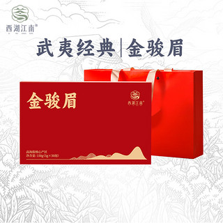 茶叶 金骏眉红茶武夷山原产地特级红茶礼盒装150g 自己喝送礼物