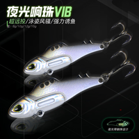 大梅鲨夜光vib路亚饵亮片假饵远投金属响珠铁板翘嘴鲈鱼鳜鱼饵拟饵 三个装科技灰 10g