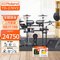 Roland 罗兰 电子鼓TD-27KV2五鼓四镲成人专业舞台演出架子鼓+DA35+礼包