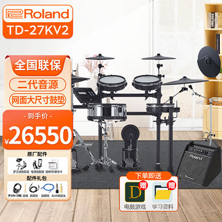 罗兰（Roland）电子鼓TD-27KV2五鼓四镲成人专业舞台演奏V-Drums架子鼓+PM100