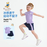 Classic Teddy女童套装儿童短袖T恤短裤两件套中大童装运动透气夏装 幻紫 130