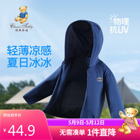 Classic Teddy儿童外套男童皮肤衣女童空调服中大童轻薄外搭休闲服夏 牛仔 140