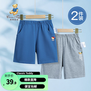 Classic Teddy精典泰迪男童裤子儿童短裤中小童装夏季薄款五分裤夏装衣服2条装 中花灰+牛仔蓝 130