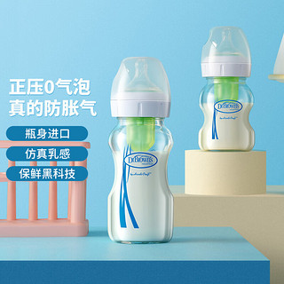 布朗博士奶瓶 玻璃宽口径奶瓶 新生儿奶瓶 防胀气奶瓶 瓶身 经典玻璃 150ml 1-3月 奶嘴