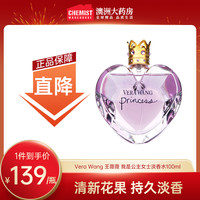 VERA WANG 王薇薇 VeraWang王薇薇我是公主女士香水官方正品礼物节日送女友100ml