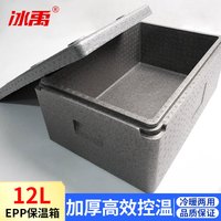 冰禹 EPP泡沫保温箱食堂食品级快餐饮配送户外卖摆摊保鲜冷藏箱