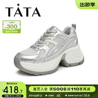 他她(TATA)2024夏时尚潮流拼色女休闲老爹鞋新款DGAG2BM4