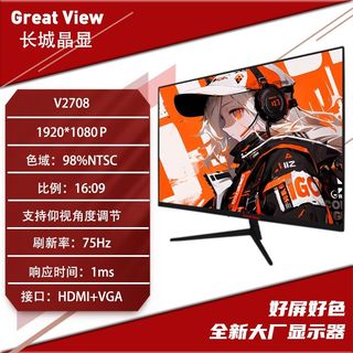  GREAT VIEW 2K165HZ 显示器