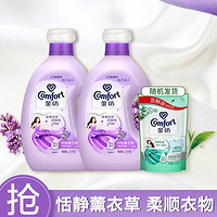 Comfort 金纺 防静电衣物护理柔顺剂 2.5kgx2+400g