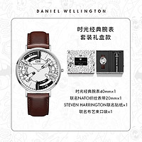 丹尼尔惠灵顿（DanielWellington）DW男表联名款520 时光经典腕表​40MM