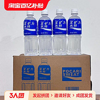 POCARI SWEAT 宝矿力 水特电解质运动跑步健身饮料500ml*12瓶