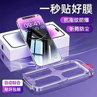 DIVI 第一卫 适用苹果13promax钢化膜iPhone14Plus康宁手机膜保护膜听筒防尘网秒贴高清全覆盖超薄