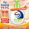 Walch 威露士 健康抑菌洗手液 250ml 青柠