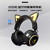 SOMiC 硕美科 GS510 黑色发光猫耳朵无线蓝牙游戏耳机 少女头戴式电脑耳机 电竞吃鸡耳麦 有线带麦直播耳机