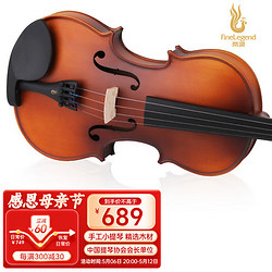 FineLegend 凤灵 小提琴儿童成人手工小提琴新手入门专业考级练习哑光1/2初学琴