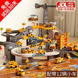 LIVING STONES 活石 儿童玩具男孩工程轨道车玩具火车停车场 12辆小汽车