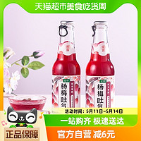 88VIP：麦序 杨梅味气泡米露230mlx2瓶低度微醺糯米酒国产甜酒米露夏日