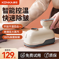 KONKA 康佳 手持挂烫机家用 家用小型熨烫机2024新款康佳小海豚 奶糖白