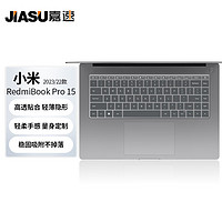嘉速 适用小米RedmiBook Pro 15 2023/22版15.6英寸笔记本电脑键盘膜 防尘防水高透隐形键盘保护贴膜