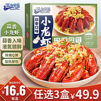 深海兄弟 蒜香小龙虾 700g 3-5钱 净虾385g 16-25只冷冻虾类加热即食预制菜