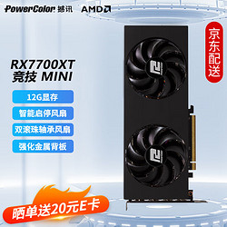 POWERCOLOR 撼讯 AMD RADEON  RX7700XT 竞技mini 12G