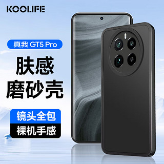 KOOLIFE 适用于 真我GT5Pro手机壳保护套Realme GT5pro手机套镜头全包超薄磨砂背壳软壳男女款外壳 黑色