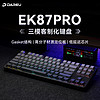 Dareu 达尔优 EK87PRO 客制化机械键盘